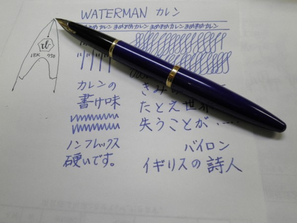 ウォーターマン WATERMAN 万年筆 K18 750 カレン　インクおまけ ウォーターマン WATERMAN 万年筆 K18 750 カレンインクおまけ