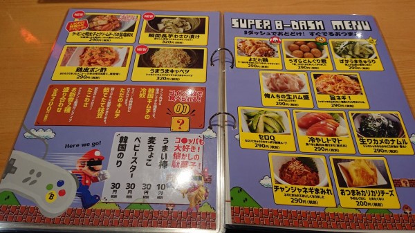 埼玉県 大宮 格安 ３時間食べ飲み放題 まんぷく調査団