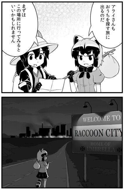 けもフレ3 ラスカルのせいでアライさんの命の値段が3000円と決まったのだ ミナミコアリクイ速報ーけもフレ3まとめー けもフレ3 ラスカルのせいでアライさんの命の値段が3000円と決まったのだ ミナミコアリクイ速報ーけもフレ3まとめー