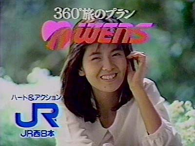 南野陽子　ＪＲ西日本　特大ポスター　新品 買取】南野陽子(みなみのようこ) ポスター 受験の宿 JR西日本