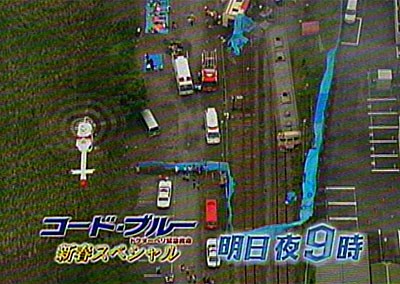 鹿島鉄道 コード ブルー の鉄道事故ロケ地 鉄道のある風景weblog