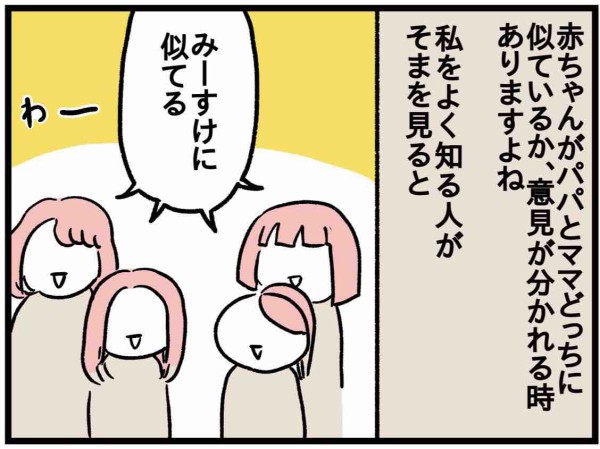 パパとママどっちに似てるか問題 ねこたぬの絵日記 Powered By ライブドアブログ