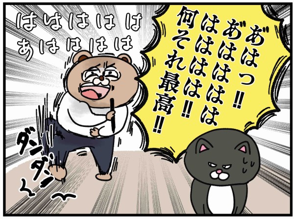 旦那に漫画ネタ提供してもらった ねこたぬの絵日記 Powered By ライブドアブログ 旦那に漫画ネタ提供してもらった ねこたぬの絵日記 Powered By ライブドアブログ