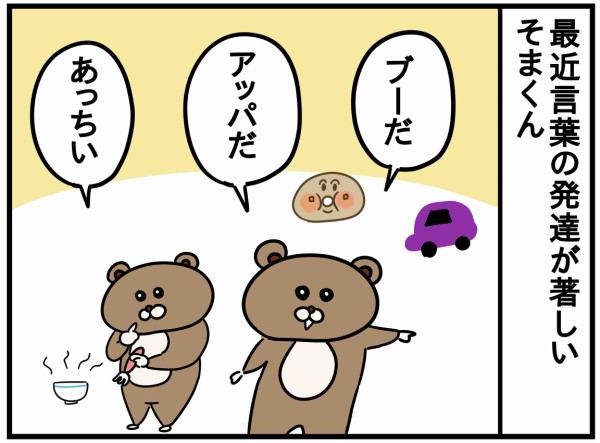 言葉爆発も近いな ねこたぬの絵日記 Powered By ライブドアブログ