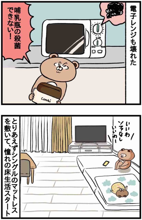 ベビーサークル買ってよかった ねこたぬの絵日記 Powered By ライブドアブログ