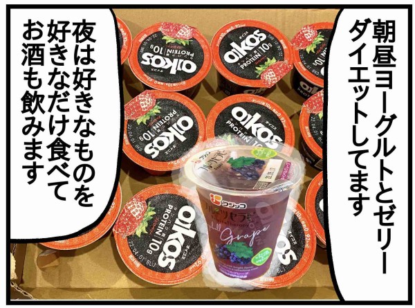 ヨーグルトゼリーダイエットはじめました ねこたぬの絵日記 Powered By ライブドアブログ ヨーグルトゼリーダイエットはじめました ねこたぬの絵日記 Powered By ライブドアブログ