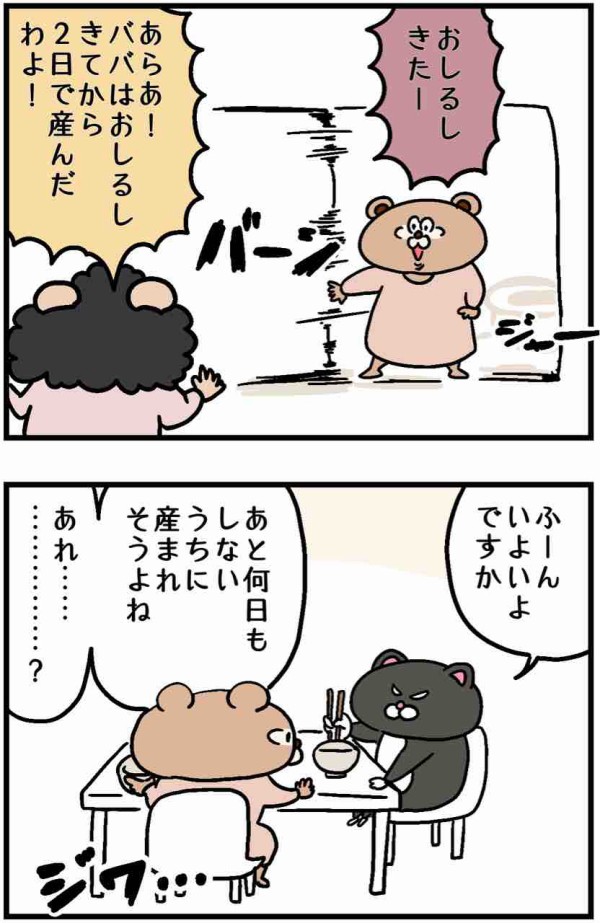 出産体験談① まさか破水？ : ねこたぬの絵日記 Powered by ライブドア 