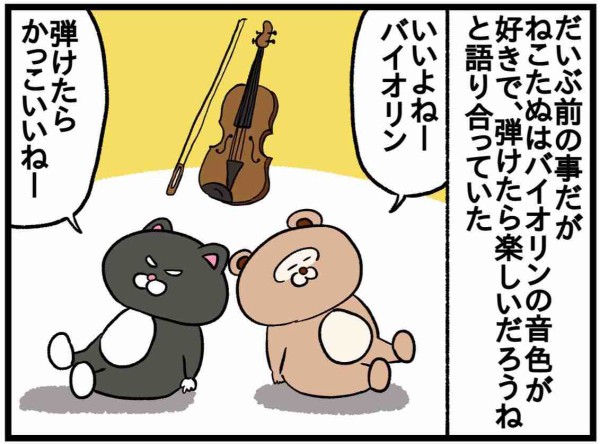 バイオリン気持ちいぃぃ ねこたぬの絵日記 Powered By ライブドアブログ バイオリン気持ちいぃぃ ねこたぬの絵日記 Powered By ライブドアブログ