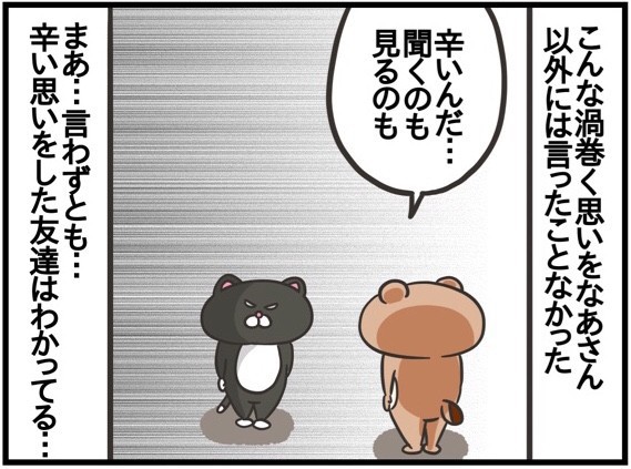 妊活 不妊治療中の辛かったこと ねこたぬの絵日記 Powered By ライブドアブログ
