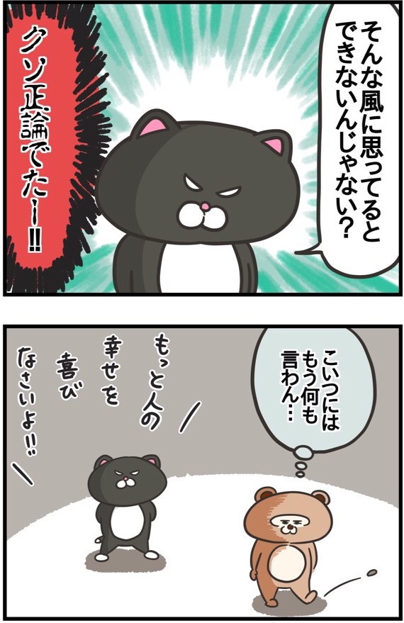 妊活 不妊治療中の辛かったこと ねこたぬの絵日記 Powered By ライブドアブログ