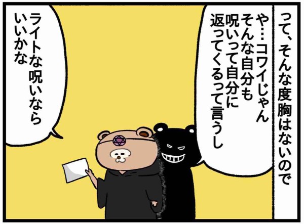 呪ってスッキリ 塩呪い ねこたぬの絵日記 Powered By ライブドアブログ