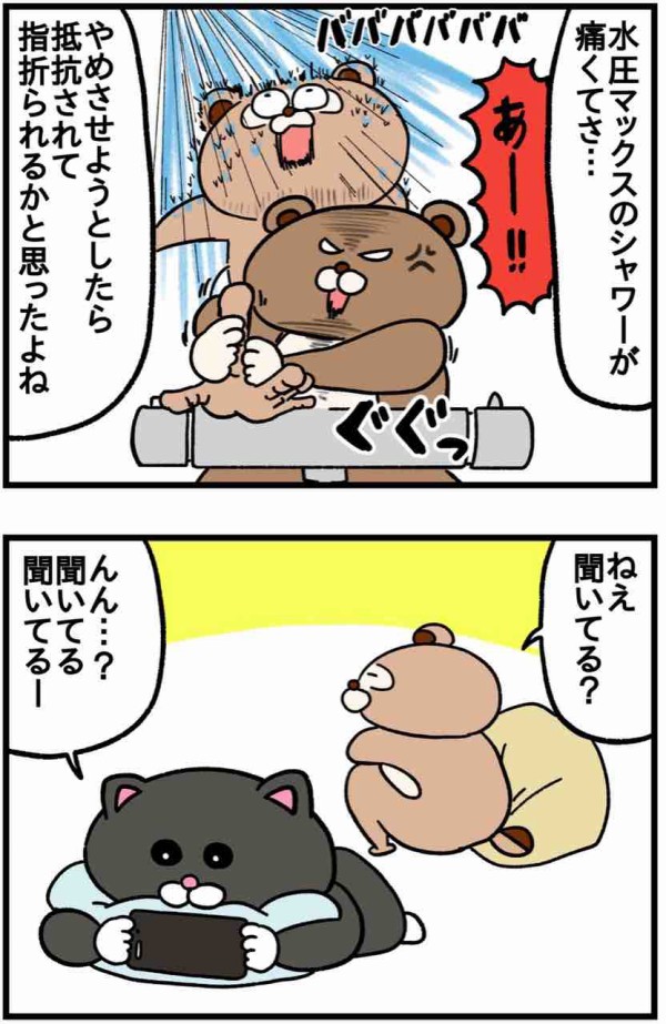 夫はサンドバック ねこたぬの絵日記 Powered By ライブドアブログ