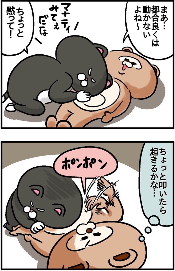 夫が胎動を感じた日 ねこたぬの絵日記 Powered By ライブドアブログ