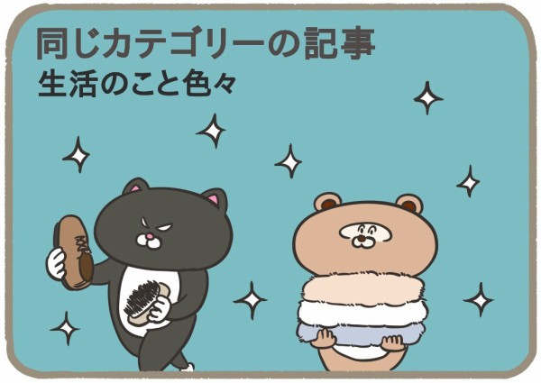面倒くさがり屋だから物を捨てる ねこたぬの絵日記 Powered By ライブドアブログ