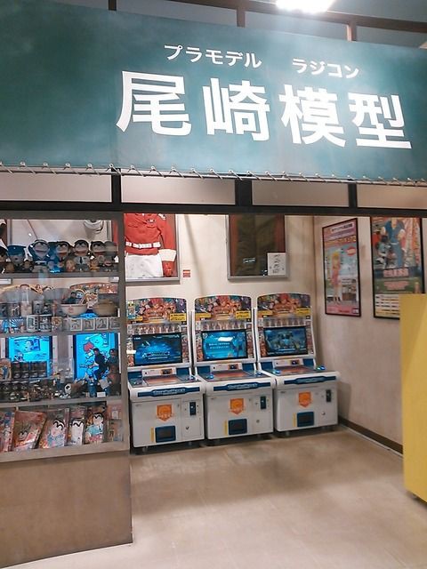 こち亀ゲームぱーく はアリオ亀有内にある無料の観光地 Free Style フリースタイル