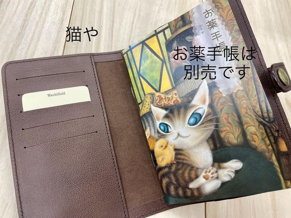 Amazon.co.jp: ダヤン お薬手帳ポーチ 理想の図書館 : ドラッグ
