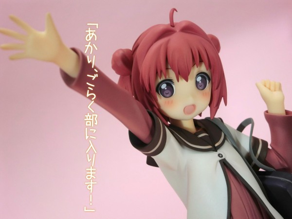 アルター 赤座あかり レビュー 玩具不十分