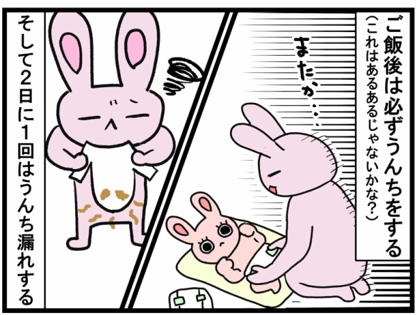 おむつ替えあるある 1歳2ヵ月 ねむこの絵日記