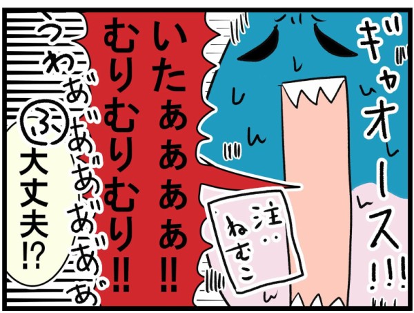 出産ブログ 突然激しくなってきた陣痛 ねむこの絵日記