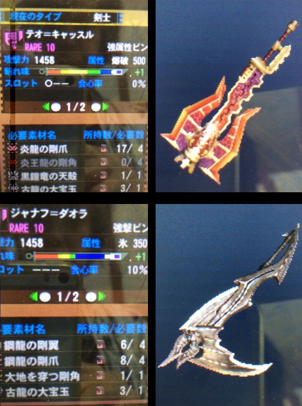 Hunt071 テオ キャッスル ジャナフ ダオラ 闘魂狩人日記 Monster Hunter Blog