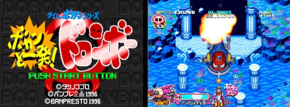 第35回 ボカンと一発 ドロンボー レトロゲーム回想録 Famicomemory