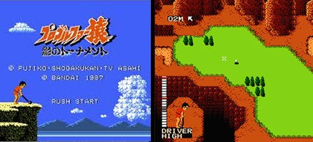 第53回 プロゴルファー猿 レトロゲーム回想録 Famicomemory