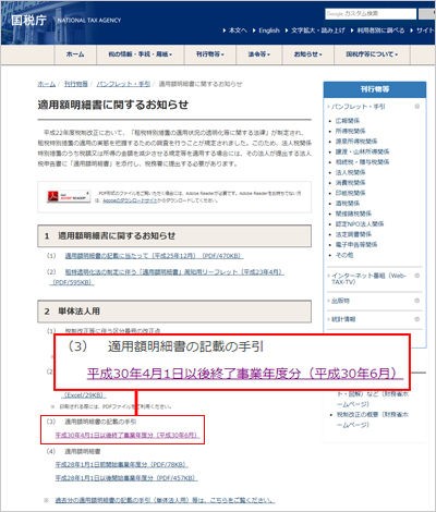 年末調整後の法定調書合計表にある 事業種目 の書き方は 年末調整の書き方 年末調整後の法定調書合計表にある 事業種目 の書き方は 年末調整の書き方