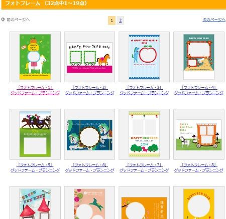 年賀状 2014 無料 写真フレーム お洒落なものは 年賀状２０２０無料