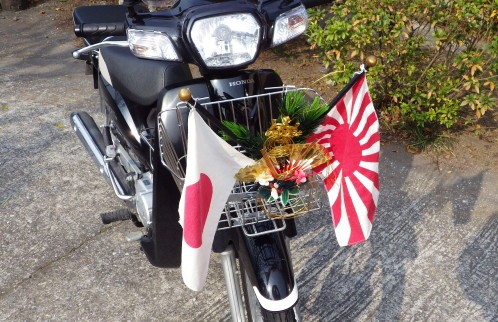 カブ日記 其ノ十一 スーパーカブ１１０を正月仕様に 怪傑 ド エリート男爵