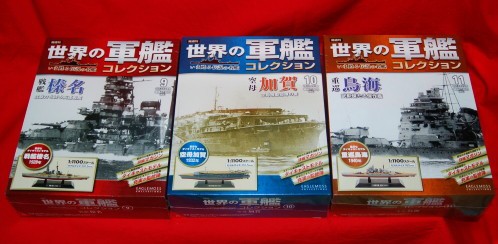 続×4 世界の軍艦コレクション！奇跡到来？榛名・加賀・鳥海編 : 怪傑