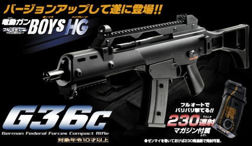東京マルイ G36C 電動ガン BOYS HC 東京マルイ G36C 電動ガン BOYS HC H&K G36C - 電動ガンBOYs