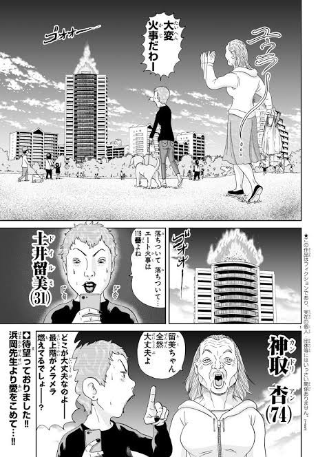 疑問 浦安鉄筋家族の作者って柳龍光好きなの なんjやきう関係ない部 おんj