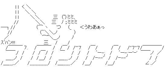 フロントドアのaaを貼るだけのスレ なんjやきう関係ない部 おんj