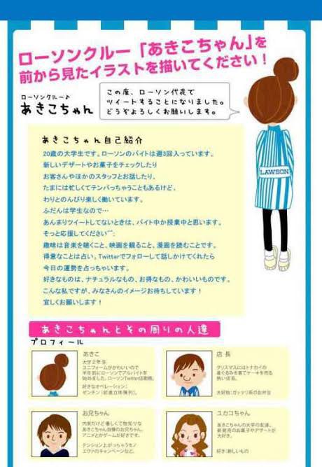 ローソン 公式キャラ作るからキャラの顔考えてクレメンスw なんjやきう関係ない部 おんj