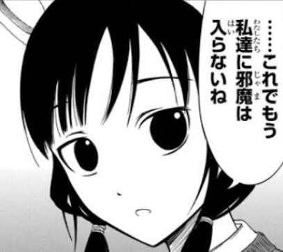 わたモテ田村ゆり氏 なんjでレスバトルを繰り広げ死亡 なんjやきう関係ない部 おんj