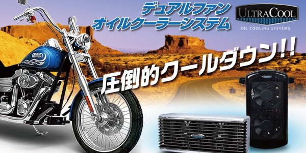 2001年式XL883オイルクーラー取付け！！ : HarleyDavidsonパーツ