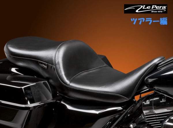 Le pera新作シート大量入荷です！ツアラー編 : HarleyDavidsonパーツ