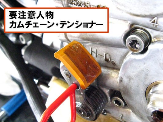 S&Sカムセールのすすめ～イージースタートカム編～ : HarleyDavidson