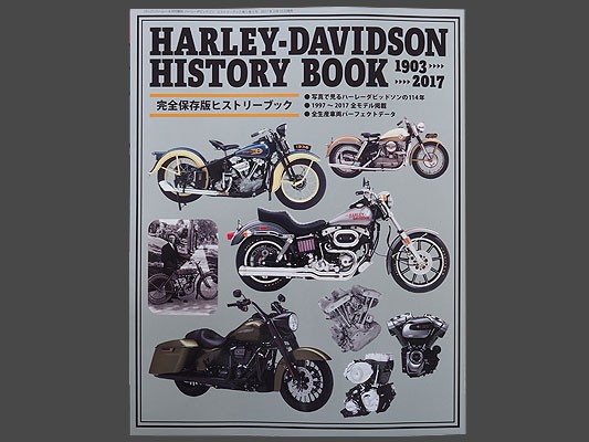 Harley-Davidsonのコンプリート図鑑を仕入れました! : HarleyDavidsonパーツディストリビューター ネオファクトリー &  カスタムショップ ネオガレージブログ