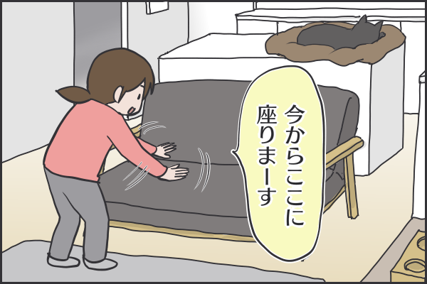 ぺーやんはこの部屋のどこに居るのかな おそらくその平凡こそ幸せ 猫と家族の日常絵日記 Powered By ライブドアブログ