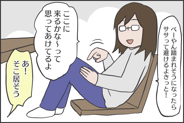 ぺーやんはこの部屋のどこに居るのかな おそらくその平凡こそ幸せ 猫と家族の日常絵日記 Powered By ライブドアブログ