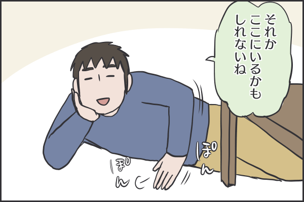 ぺーやんはこの部屋のどこに居るのかな おそらくその平凡こそ幸せ 猫と家族の日常絵日記 Powered By ライブドアブログ