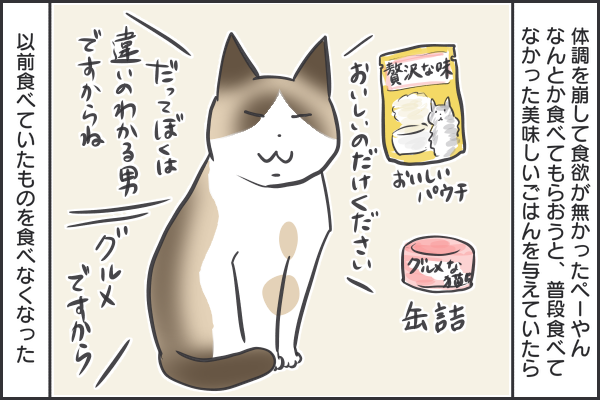 食欲の鬼スミレ おそらくその平凡こそ幸せ 猫と家族の日常絵日記 Powered By ライブドアブログ