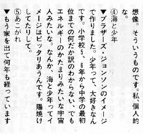 売れなかったなぁ「ミニヨン」（大貫妙子） : 黄昏小路