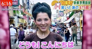 新東京見聞録１０周年 サヘルと共に 黄昏小路