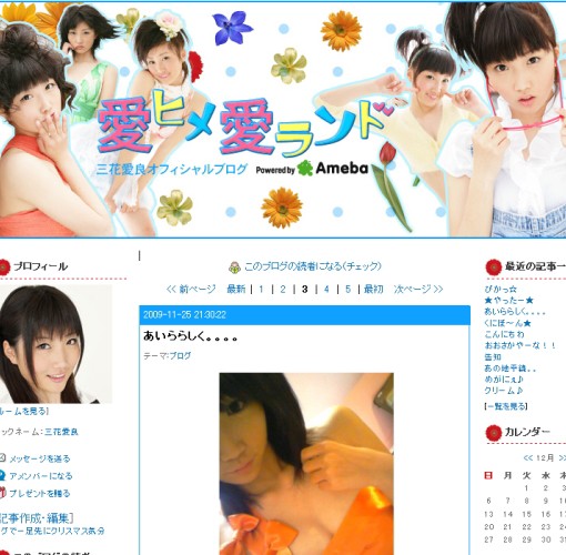 三花愛良ヌード パンチラ☆ぱんちら