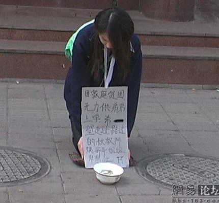 乞食に金を呉れてやる