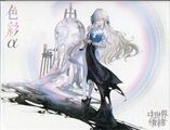 色彩α/色彩β / ヰ世界情緒 : [world end.]