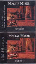 memoire / MALICE MIZER : [world end.]