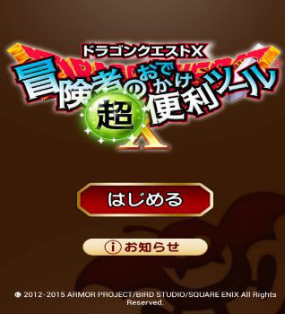 ドラクエ10 グーグルが返金対応 チート騒ぎで2chジェム返金祭り アカbanはあるのか 炎上 ドラクエ10ニュース